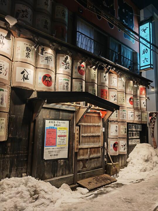青森美食｜本地人都会去吃的烤鸟店