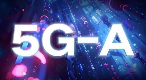 多数人只熟知5G的下载速度，却不知真正解锁智能未来的，是全新落地的5G-A。它彻