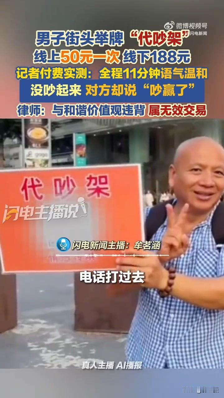 现在真的是商机遍地啊，连“吵架、分手、复合”都能成为赚钱的手段！

近日，广州街