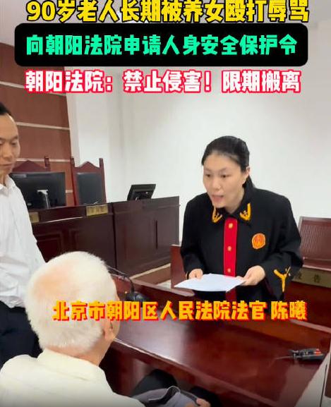 近日，北京一公安局来了个特殊的报案人：90岁高龄的老人，事情曝光后，网友拍手叫好