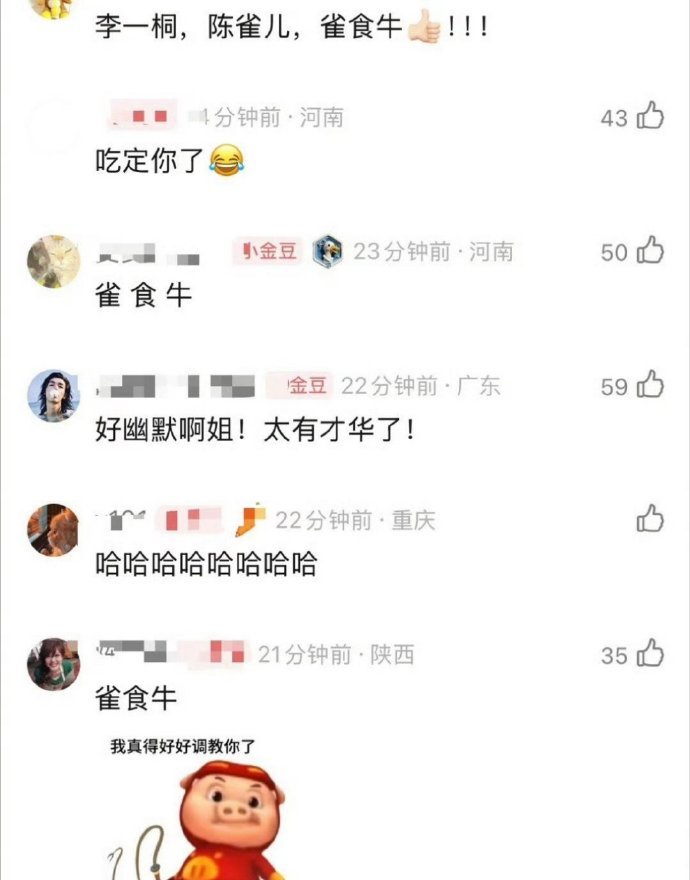 李一桐疑似在宣传自己新剧《金枝》的同时还回应了开机仪式风波：“陈雀儿 雀食牛”，