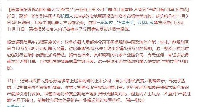 刚刚，机器人行业传来一个利好，一个利空。利好是特斯拉扩建超级工厂，拟年产1000