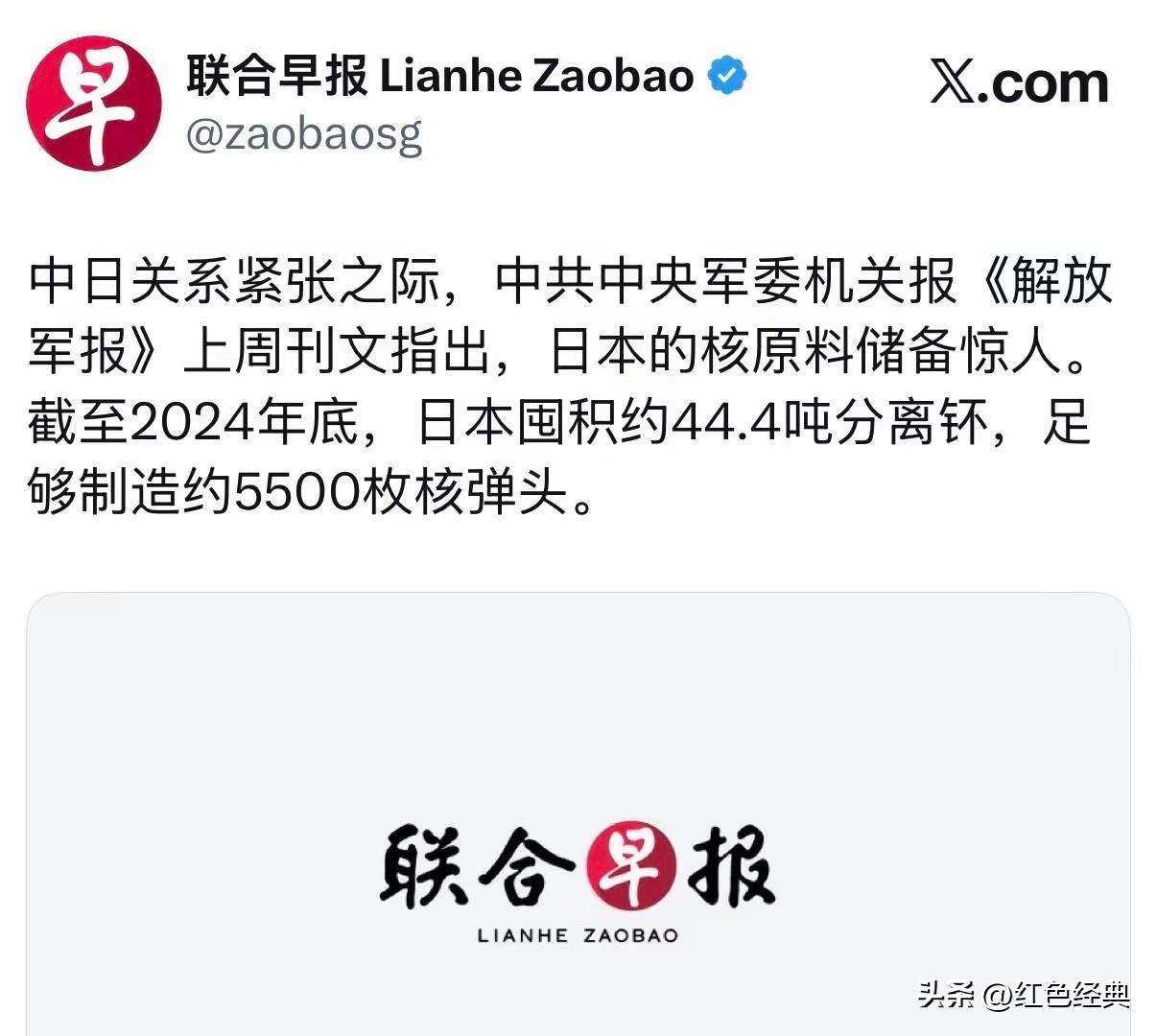 当日本拥有核武器！

《解放军报》上周刊文指出，日本的核原料储备惊人。截至202
