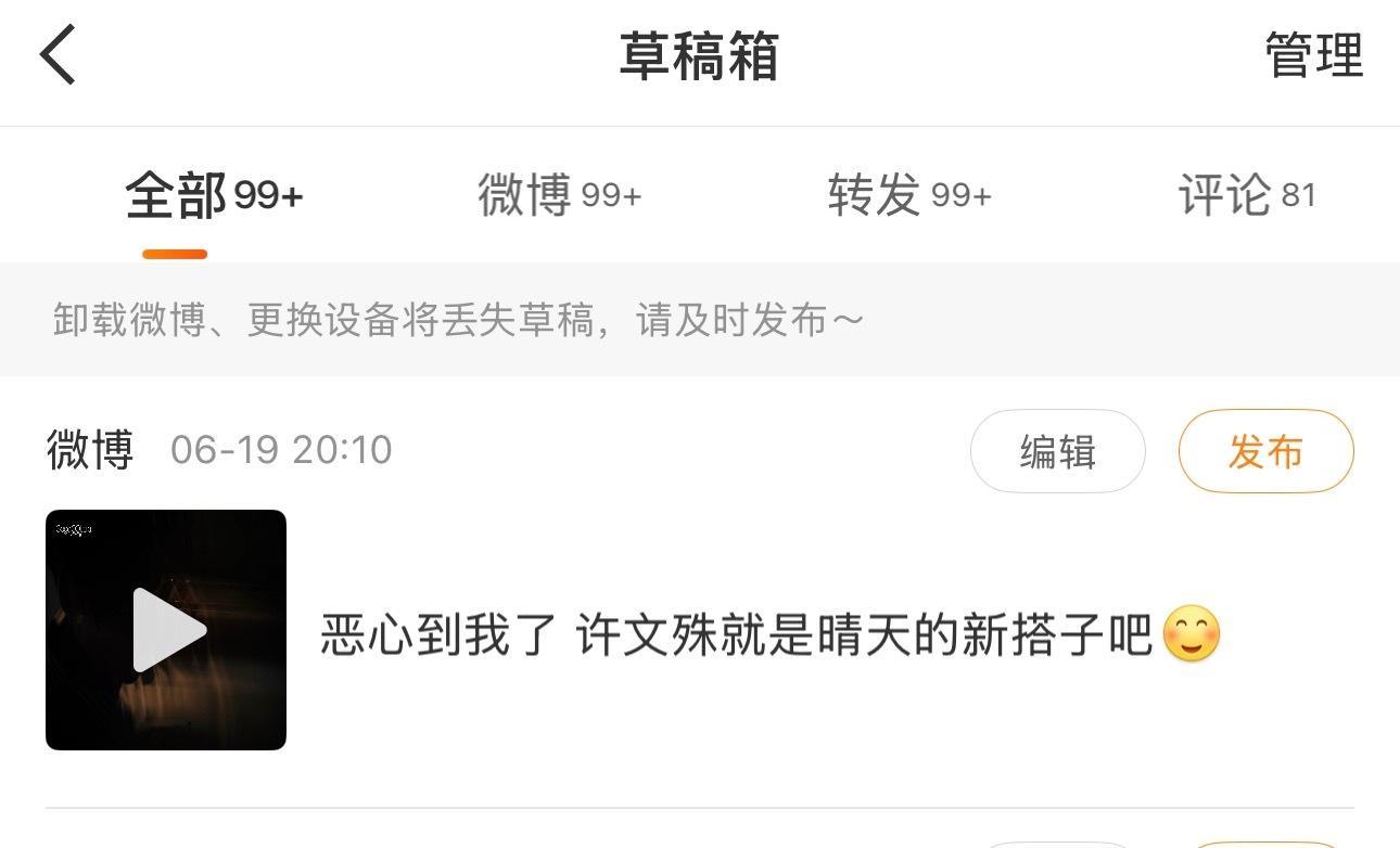 其实这段在草稿箱 但是感觉发出来是给她免费引流了就没发 