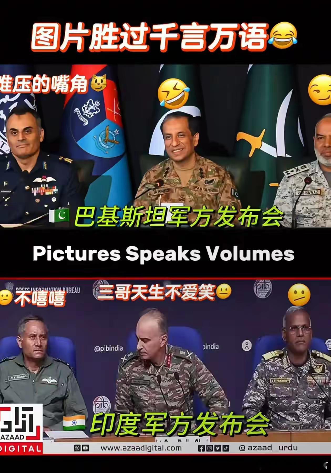 这么大人了，还藏不住事[嘻嘻] 印巴冲突 ​​​