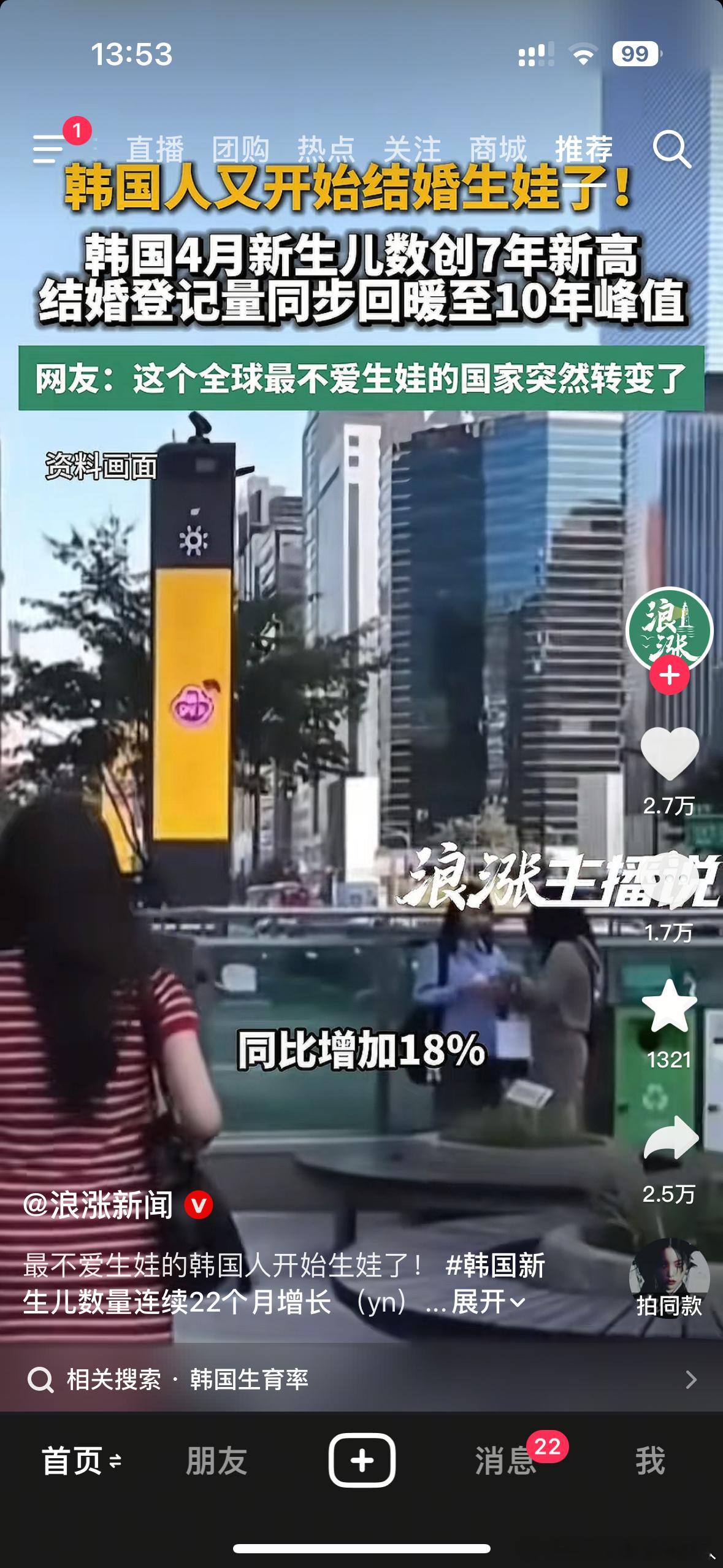 上四休三，加股票大涨，海力士这些大企业还开始降低学历的门槛壁垒，能不生吗？说白了