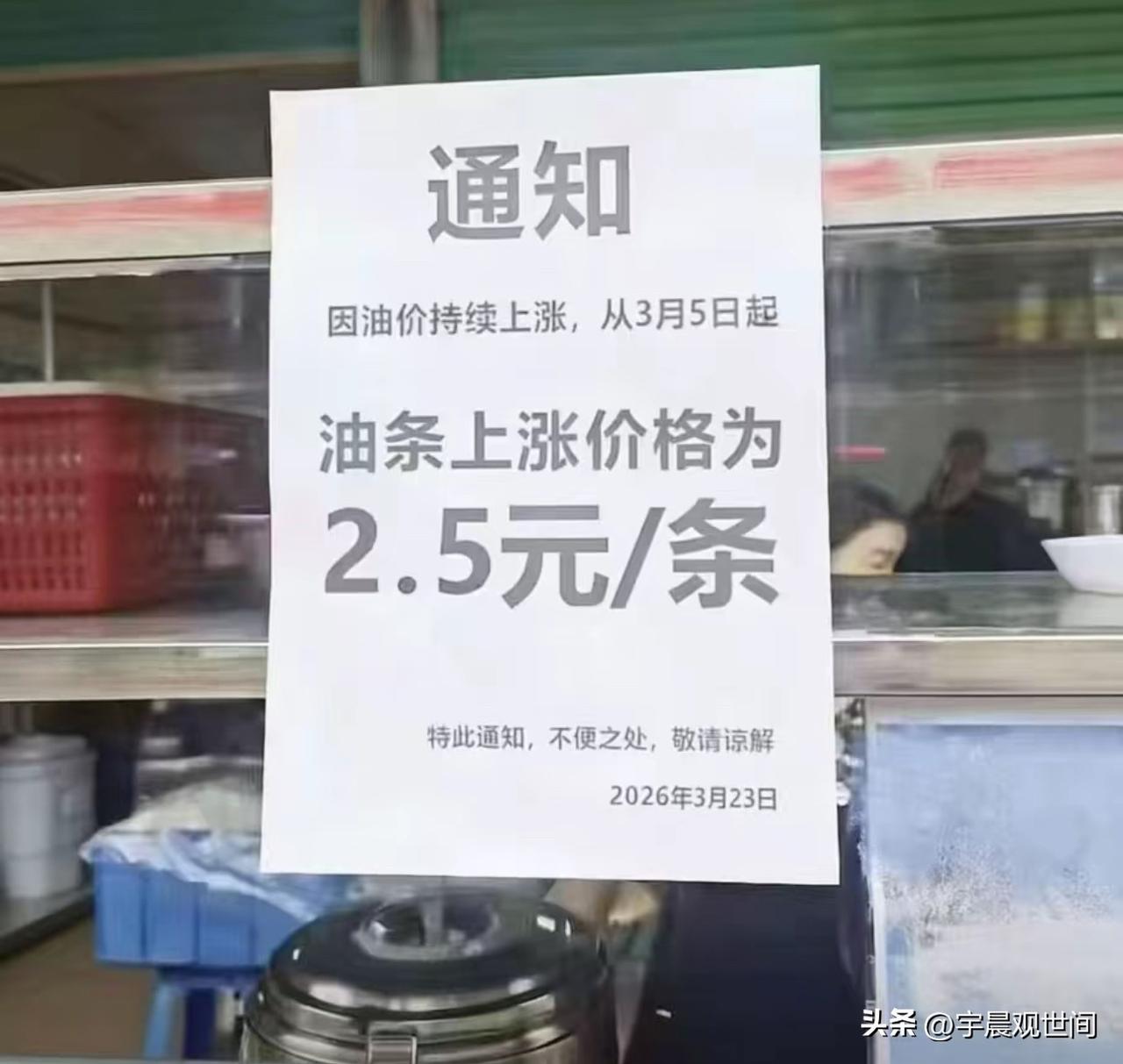汽油涨价后，炸油条也跟着涨价？
难道油条是用汽油炸的么，这二者有何关联！