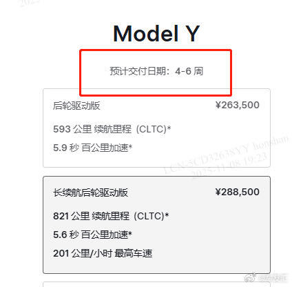 【特斯拉后驱长续航】震撼来袭。居然CLTC续航821KM  北京到1000KM的