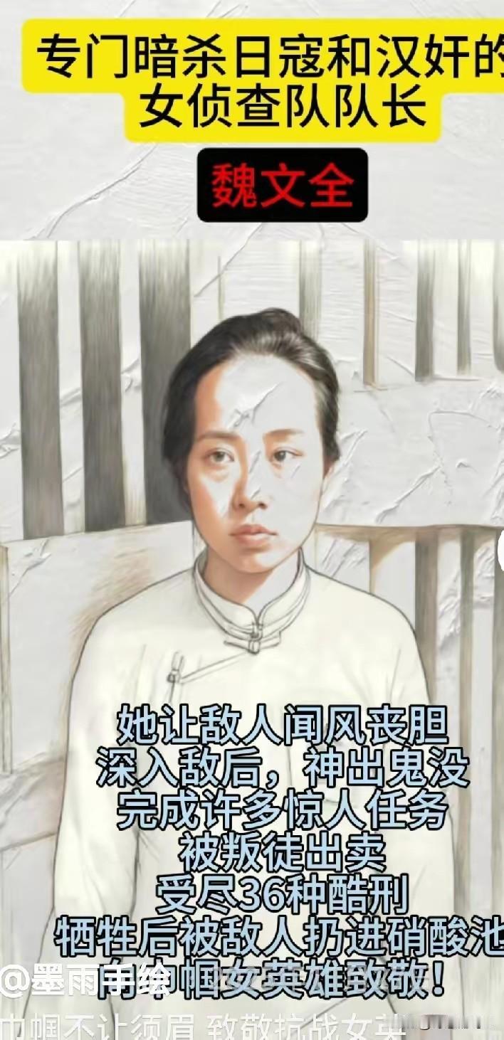 一个25岁的姑娘，摇身一变成了暗夜中的“修罗”。她一个人深入日寇的老巢，每一步都