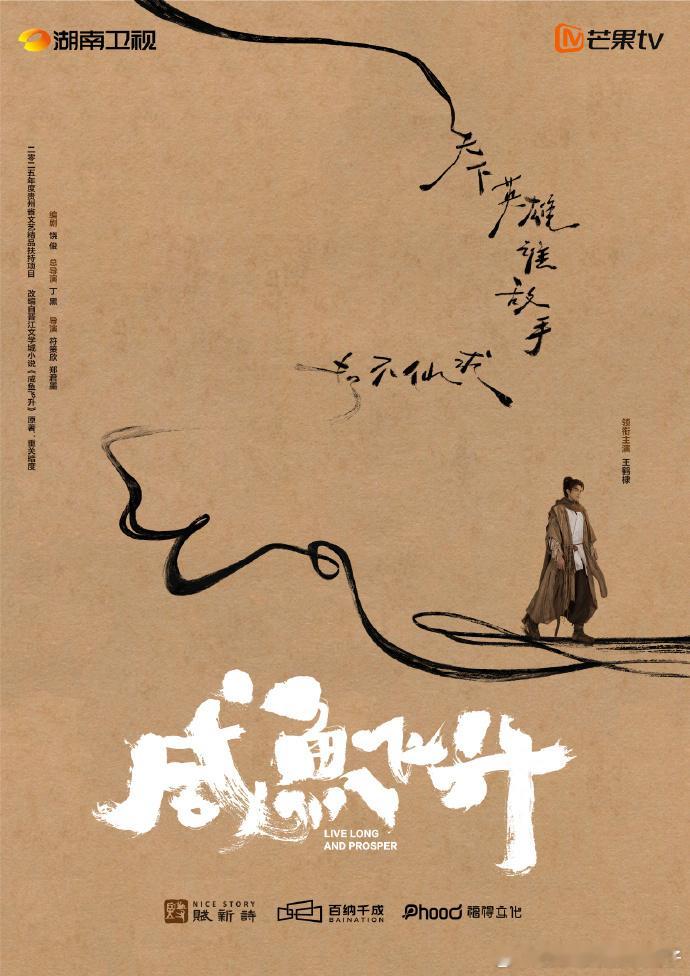 陈思诚探班王鹤棣咸鱼飞升剧组陈思诚探班咸鱼飞升剧组 陈思诚导演现身《咸鱼飞升》片