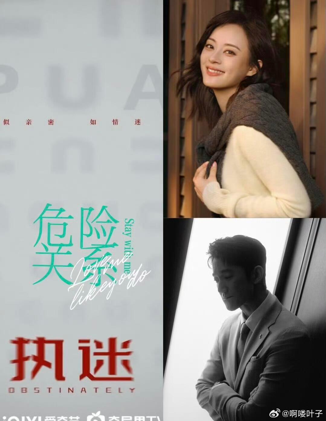 孙俪、吴慷仁《危险关系》暂定3.30号播出孙俪、吴慷仁《危险关系》暂定3月30日