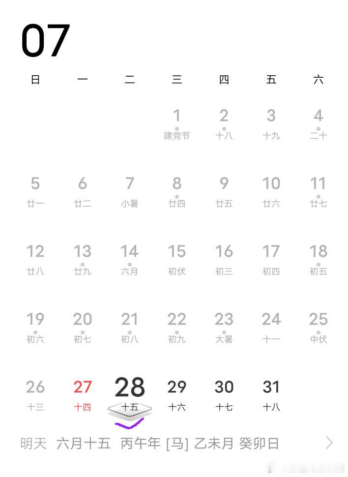 7-28、29号，放生，祭祀，可以随喜。放生