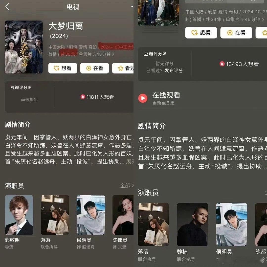#豆瓣大梦归离除名郭敬明#这是什么情况？？豆瓣大梦归离把郭敬明除名了，郭敬明还上