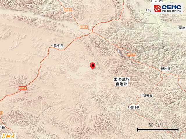 地震 青海果洛州玛沁县附近发生4.4级左右地震