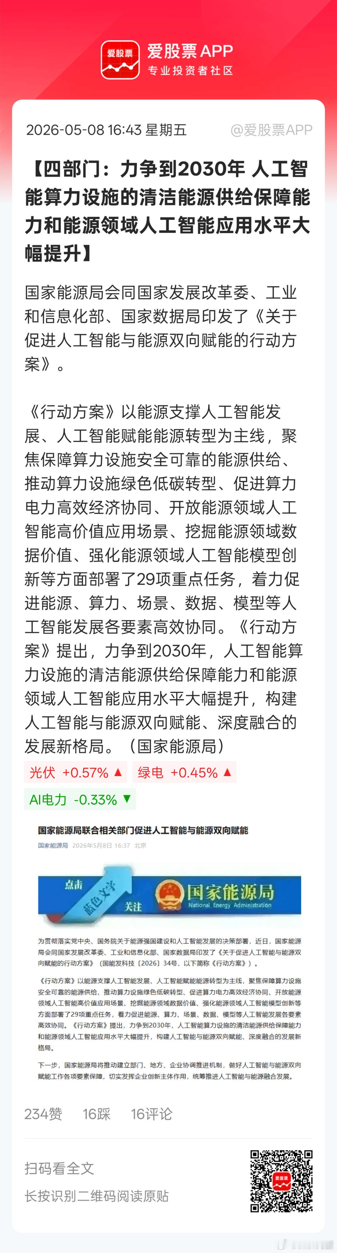 新能源+AI是推动双创牛市的最大推手。这政策不就是继续推动双创牛么