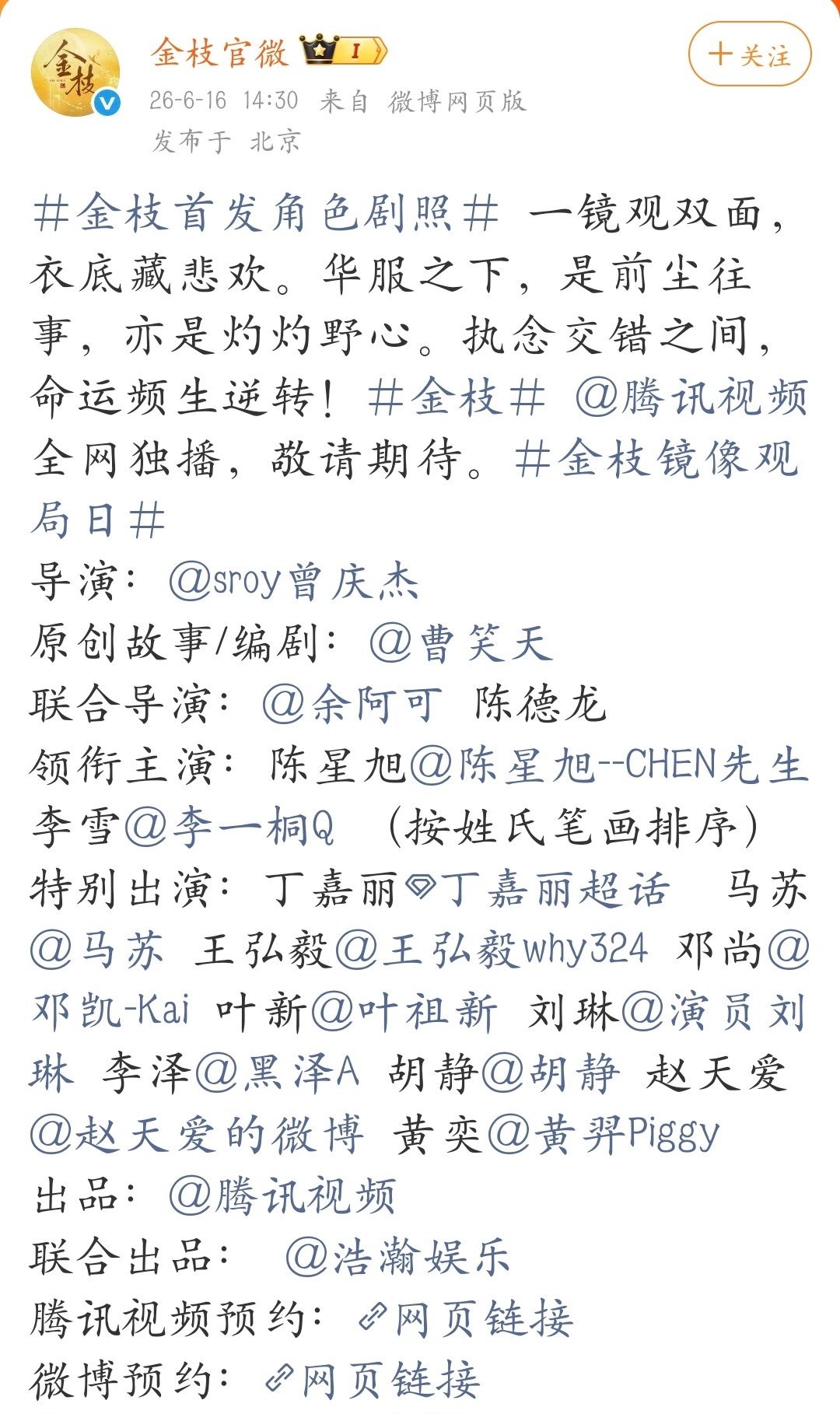 真按广电新规了哈哈哈哈哈哈 