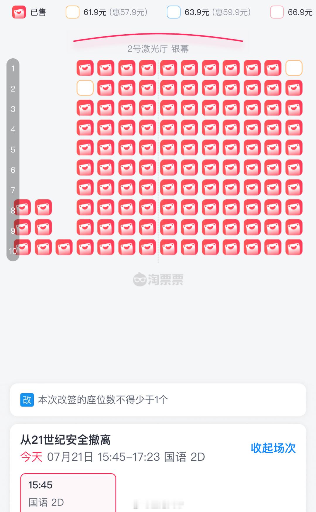 我震惊了…………点映满场了……#电影从21世纪安全撤离# ​​​