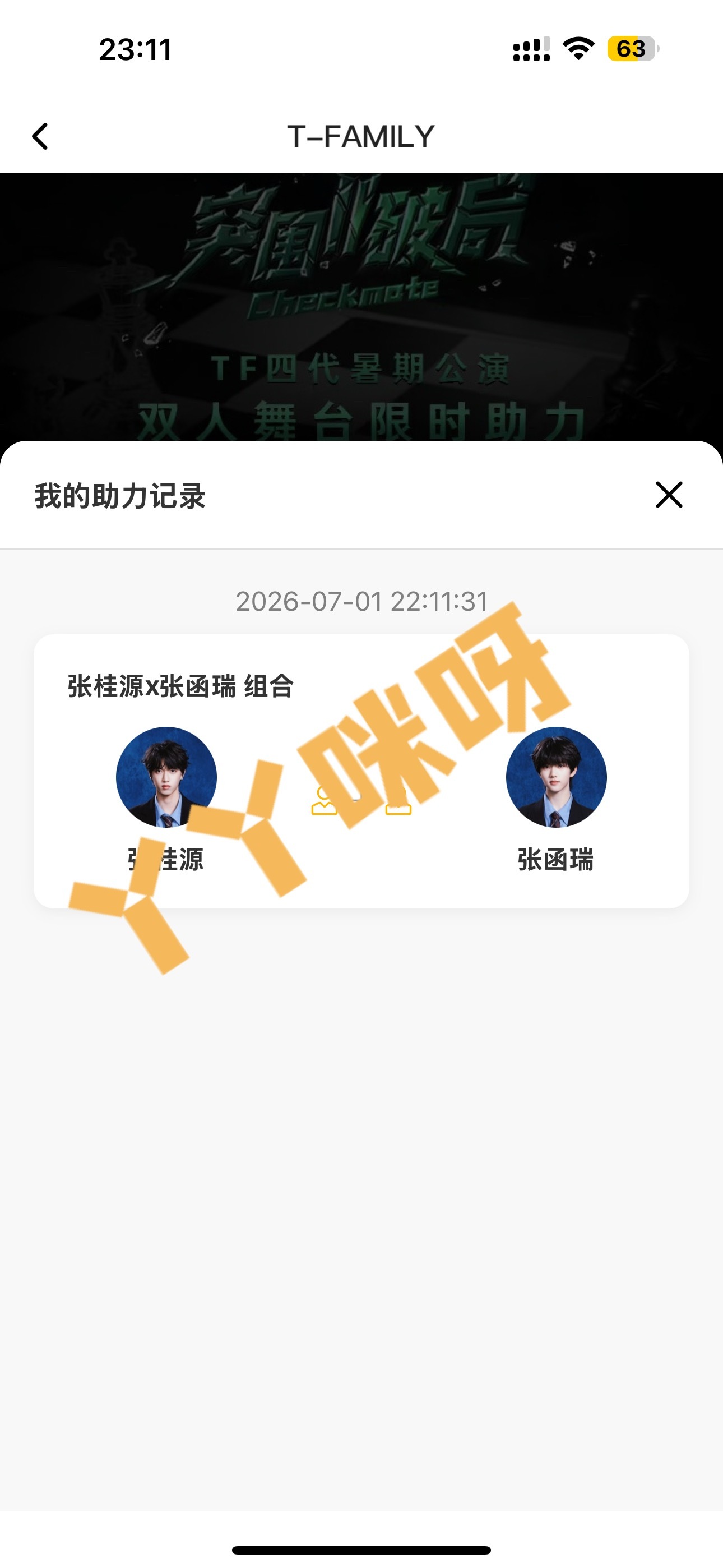 一回来韬奋就赶上投票不陪你们胡闹了我要收拾行李了 