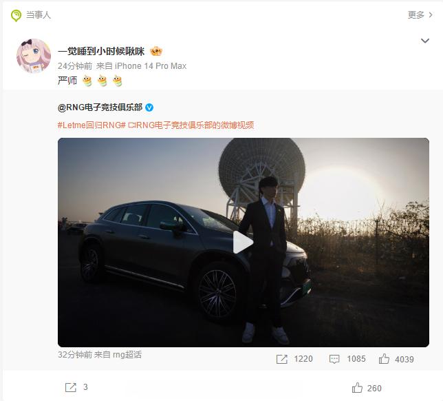 17年的RNG真的是意难平，18年感觉世界赛小组赛RNG状态就不对了letme作