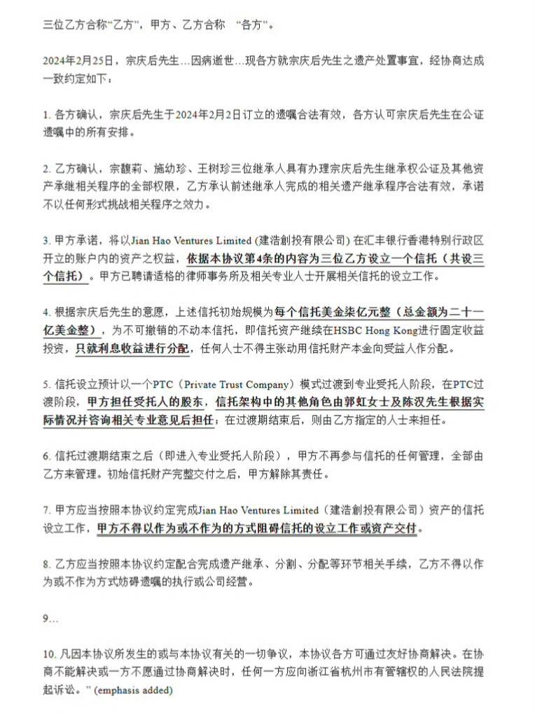 宗馥莉首战输了娃哈哈遗产争夺首战宗馥莉被判输8月1日，娃哈哈百亿遗产争夺首战在香