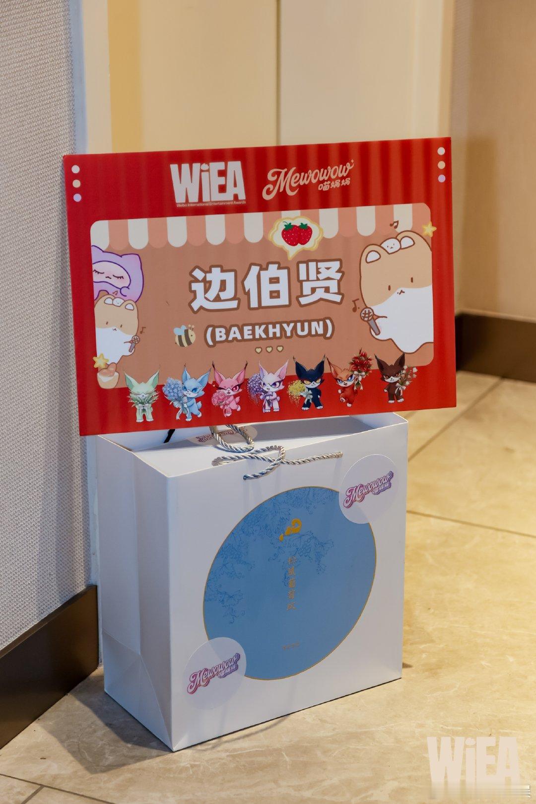 喵娲娲是懂中式好客的 给边伯贤准备的礼物曝光啦，期待今天在WIEA后台的互动，也