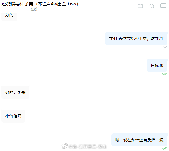 实盘已在4165位置挂空。跟单朋友自行决断！若要跟单，轻仓进。 