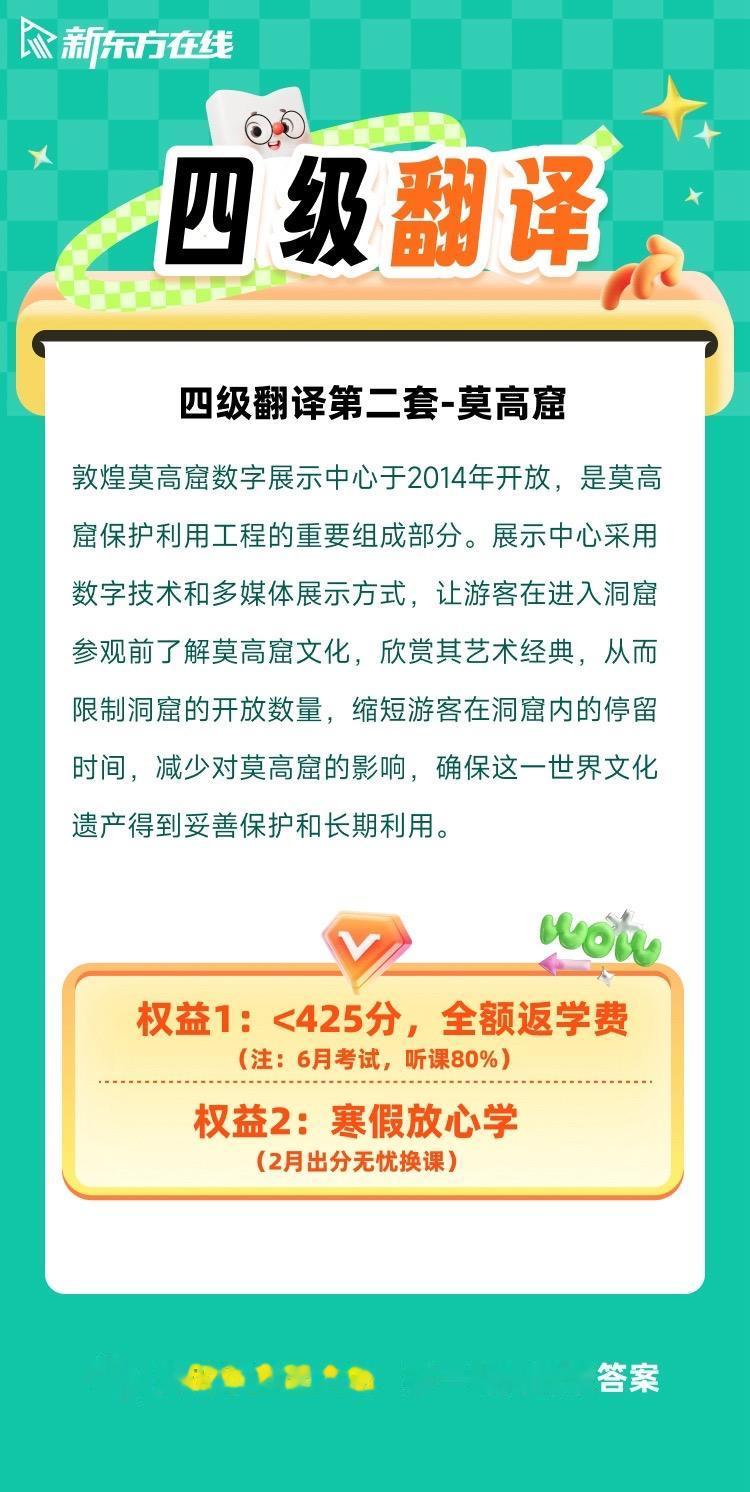 四级翻译答案+听力答案。