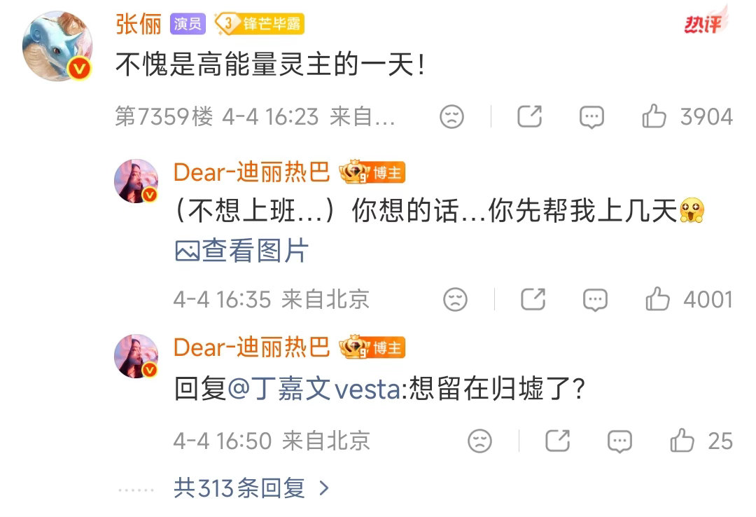 白日提灯全员把超话聊成朋友圈 主创们也太会玩了，超话直接变大型聊天室。贺思慕假期