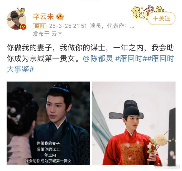雁回时中译中👇  做我老婆，我给你包装营销，一年为期，让你成为内娱顶流 ​​​