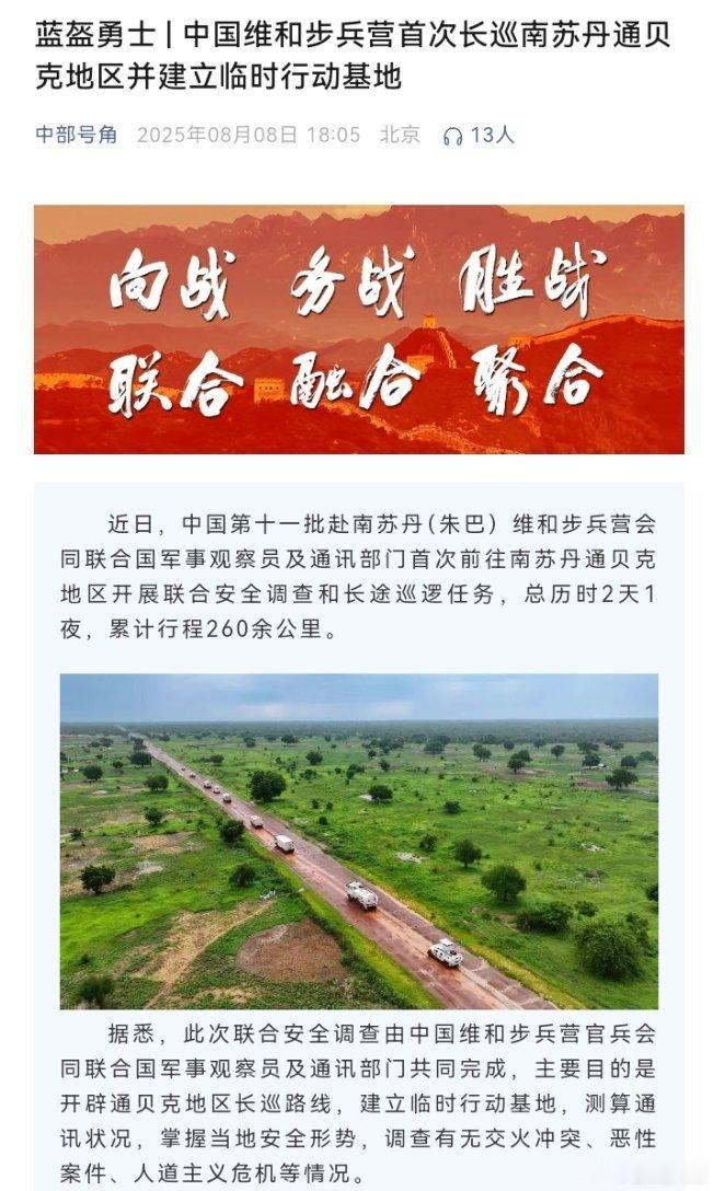 精忠蓝盔[超话]致敬中国蓝盔致敬中国蓝盔英雄致敬中国军人 蓝盔勇士 | 中国维和