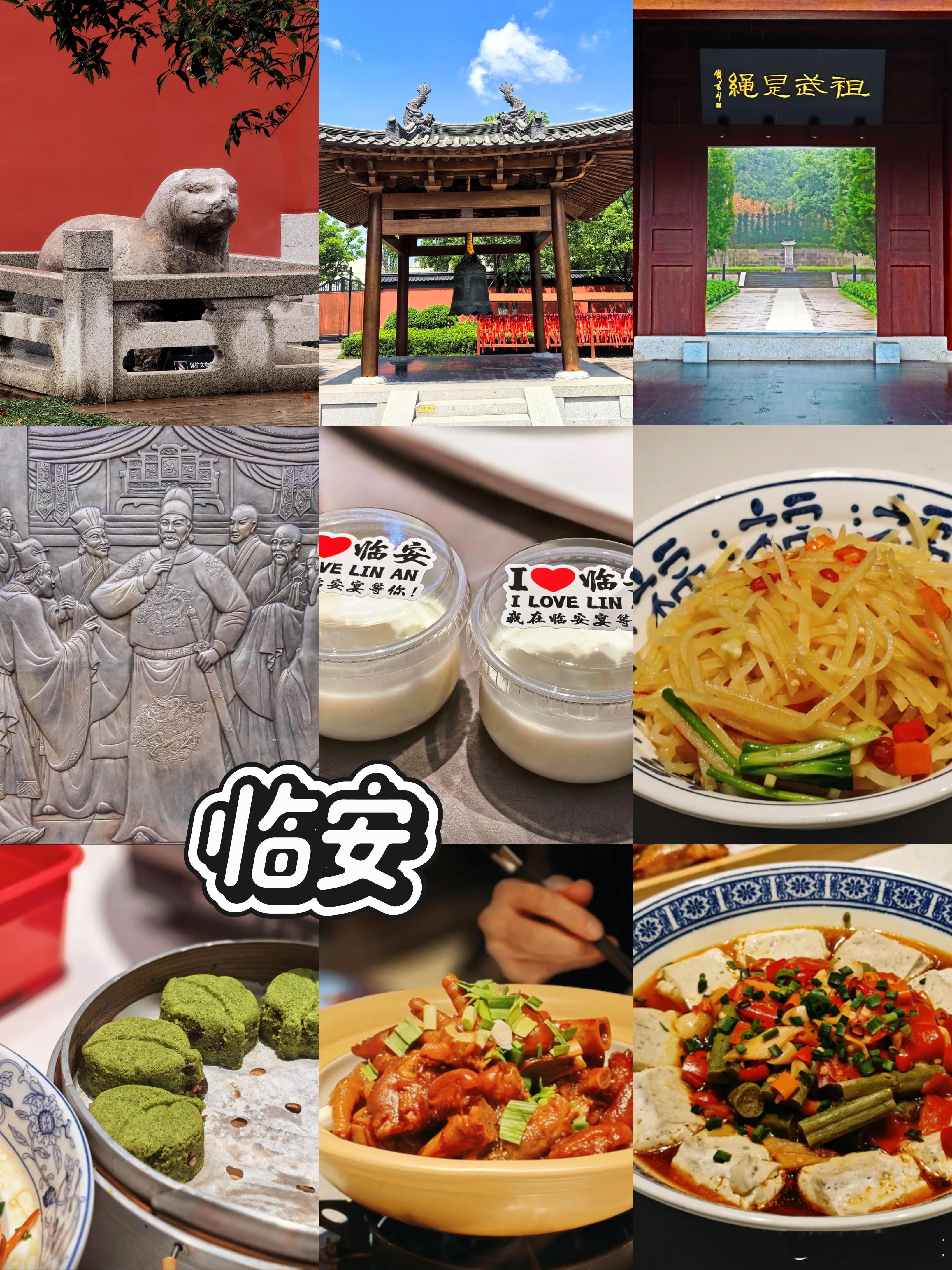 临安旅行逛吃攻略临安旅行挖到宝 吴越国王陵考古遗址公园 + 临安宴的组合直接封神