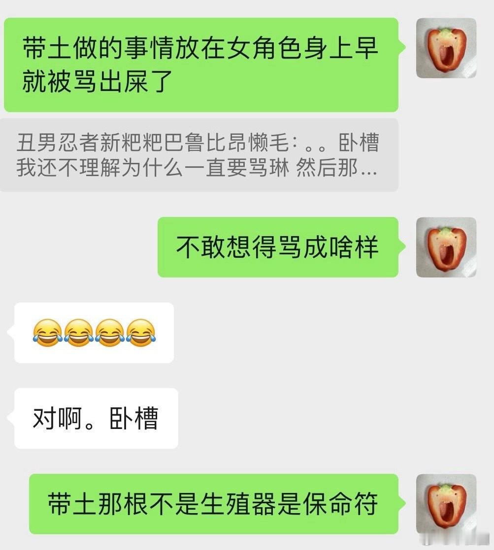 当时那块石头要是把带土几把砸掉了那情况就不一样了！ 