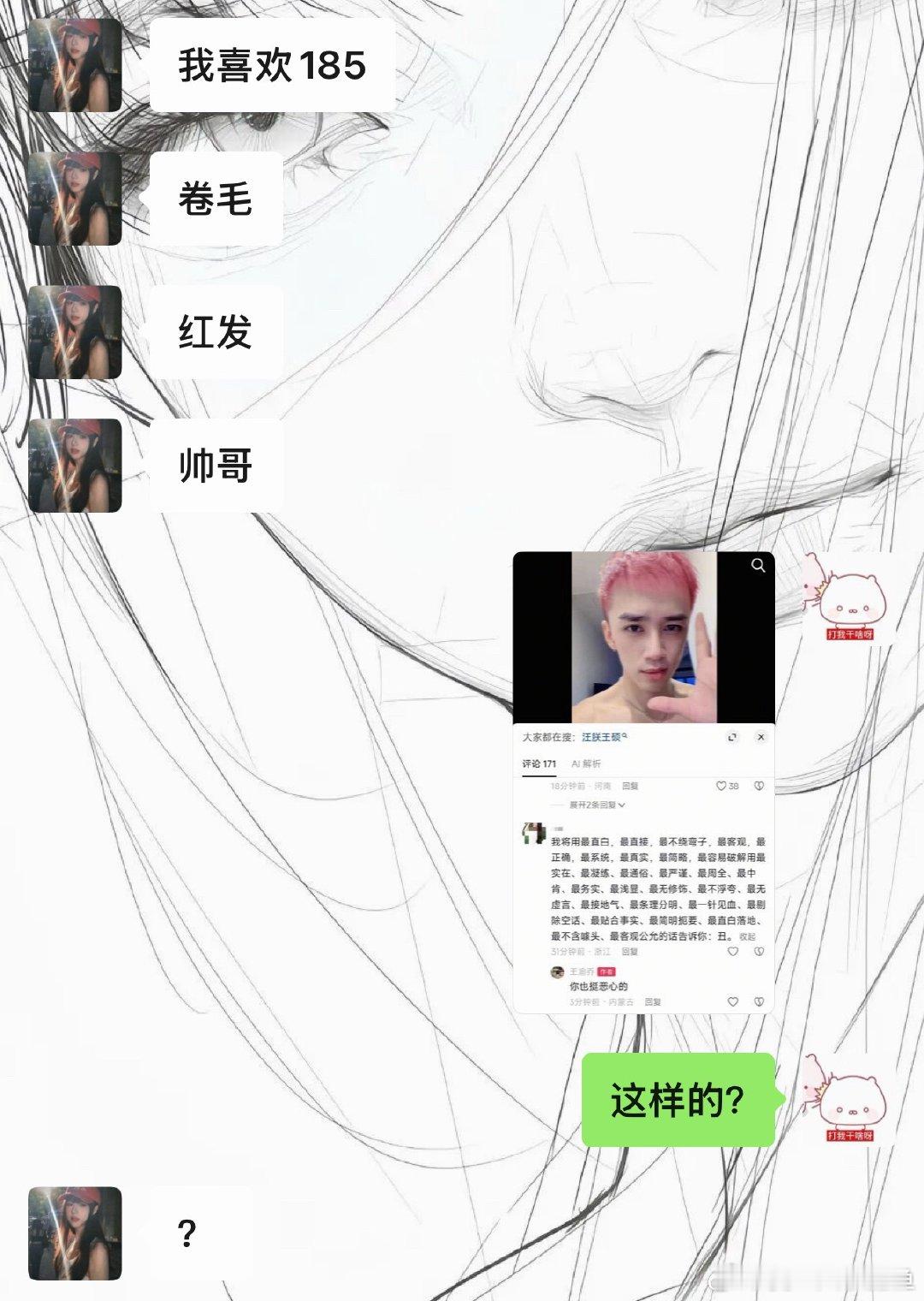 你喜欢这样的？ 