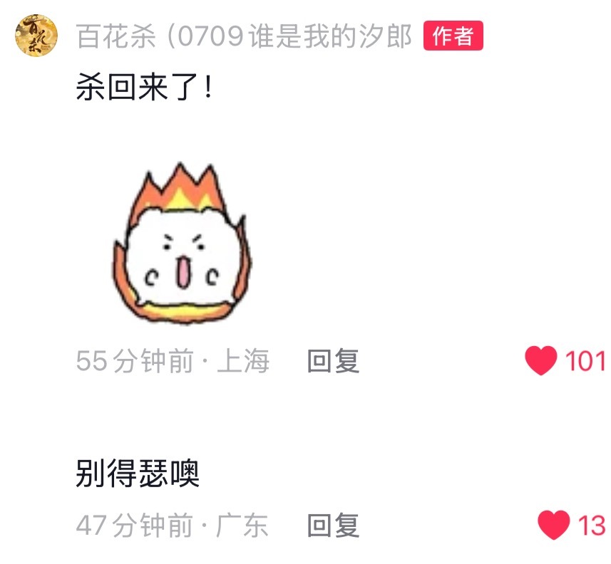 第几次回宫了