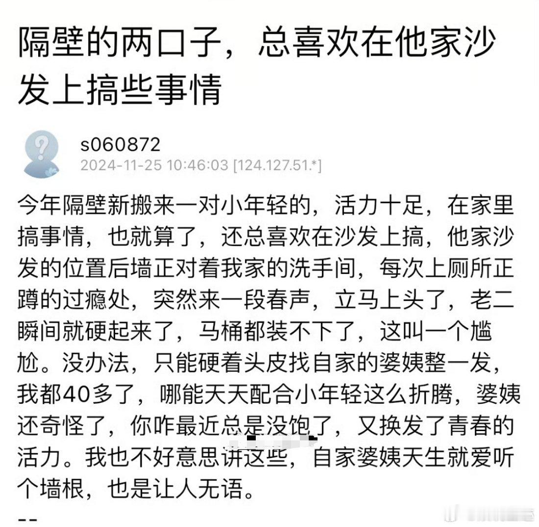 中年男人还能让你提起兴趣，你还抱怨上了！ 