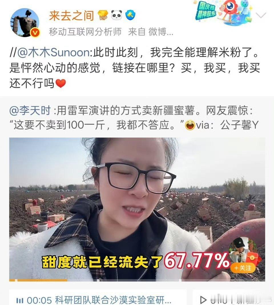 卖红薯的也来整活了吗？[允悲] ​​​