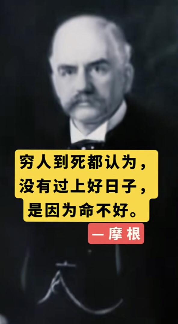 把相关误认为因果，才是平庸之源！

从人生的角度来说，开始你只是上错了车，但不能