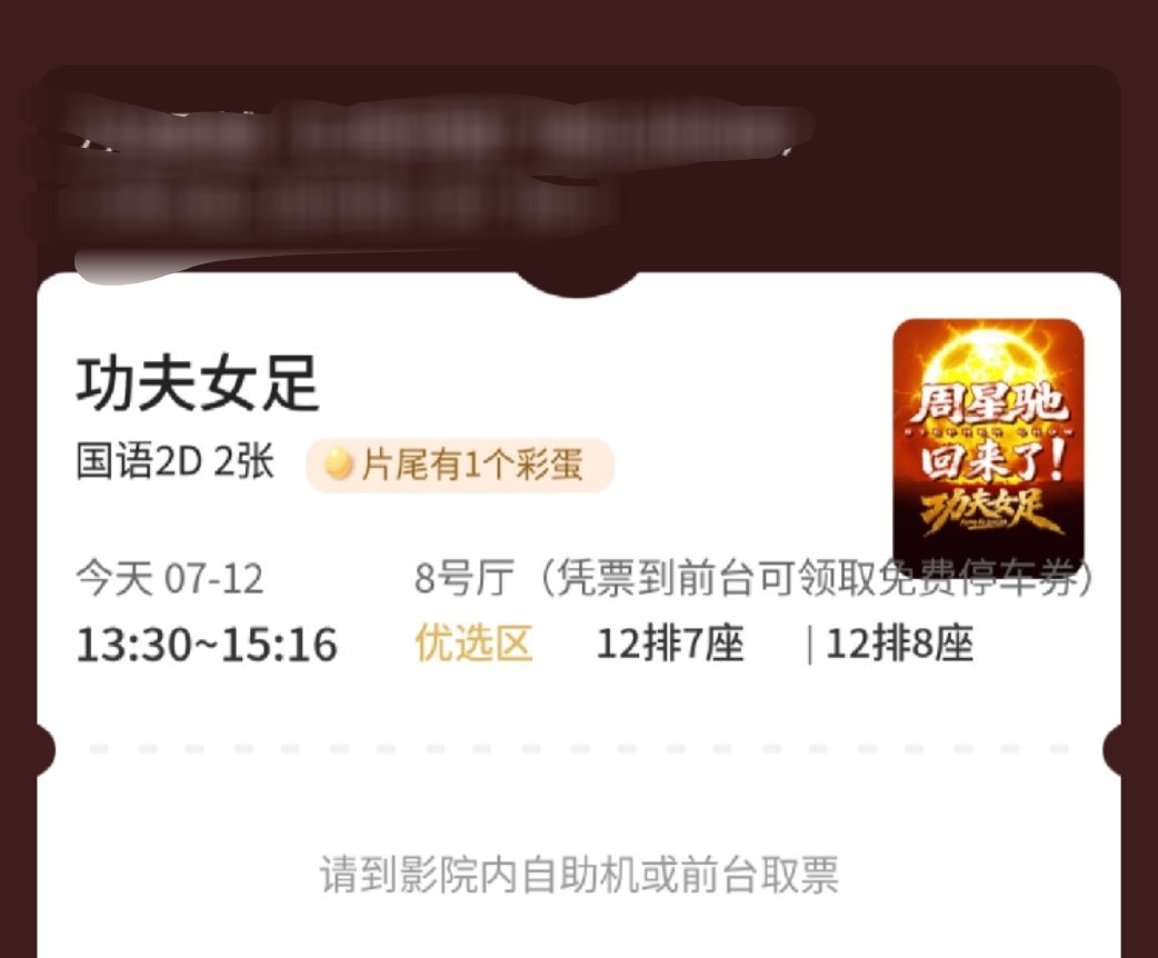 周星驰功夫女足豆瓣开分入场了，看看怎么个事