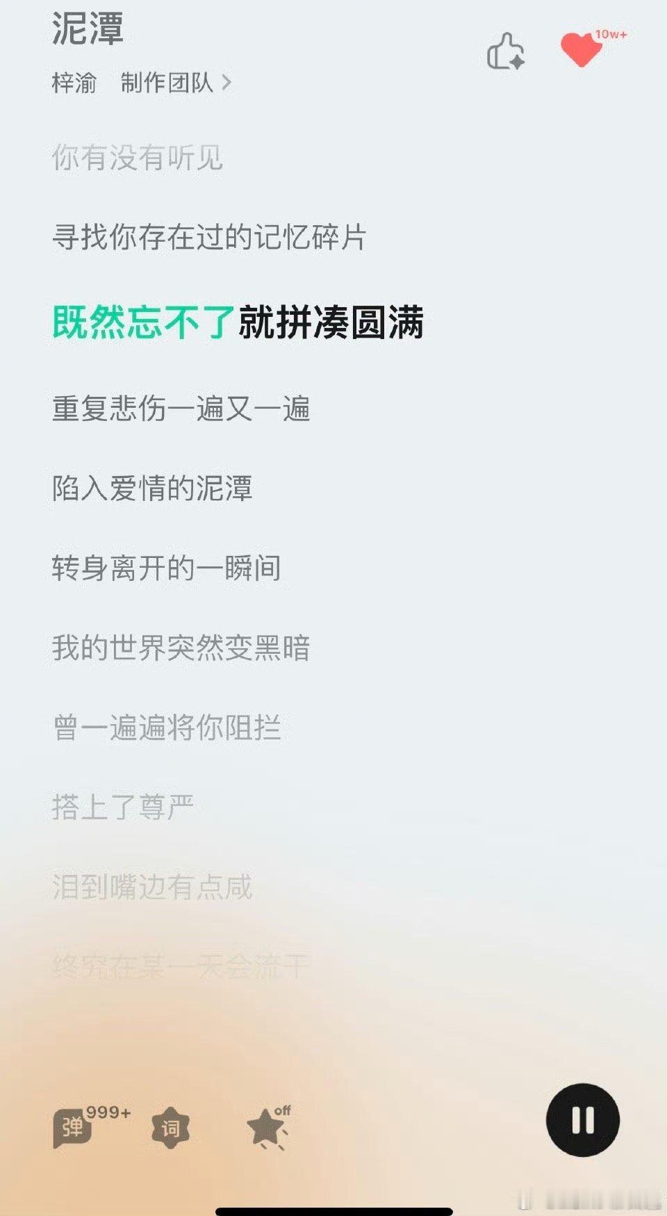 梓渝陷入爱情的泥潭梓渝说陷入爱情的泥潭梓渝陷入爱情的泥潭 ​​​