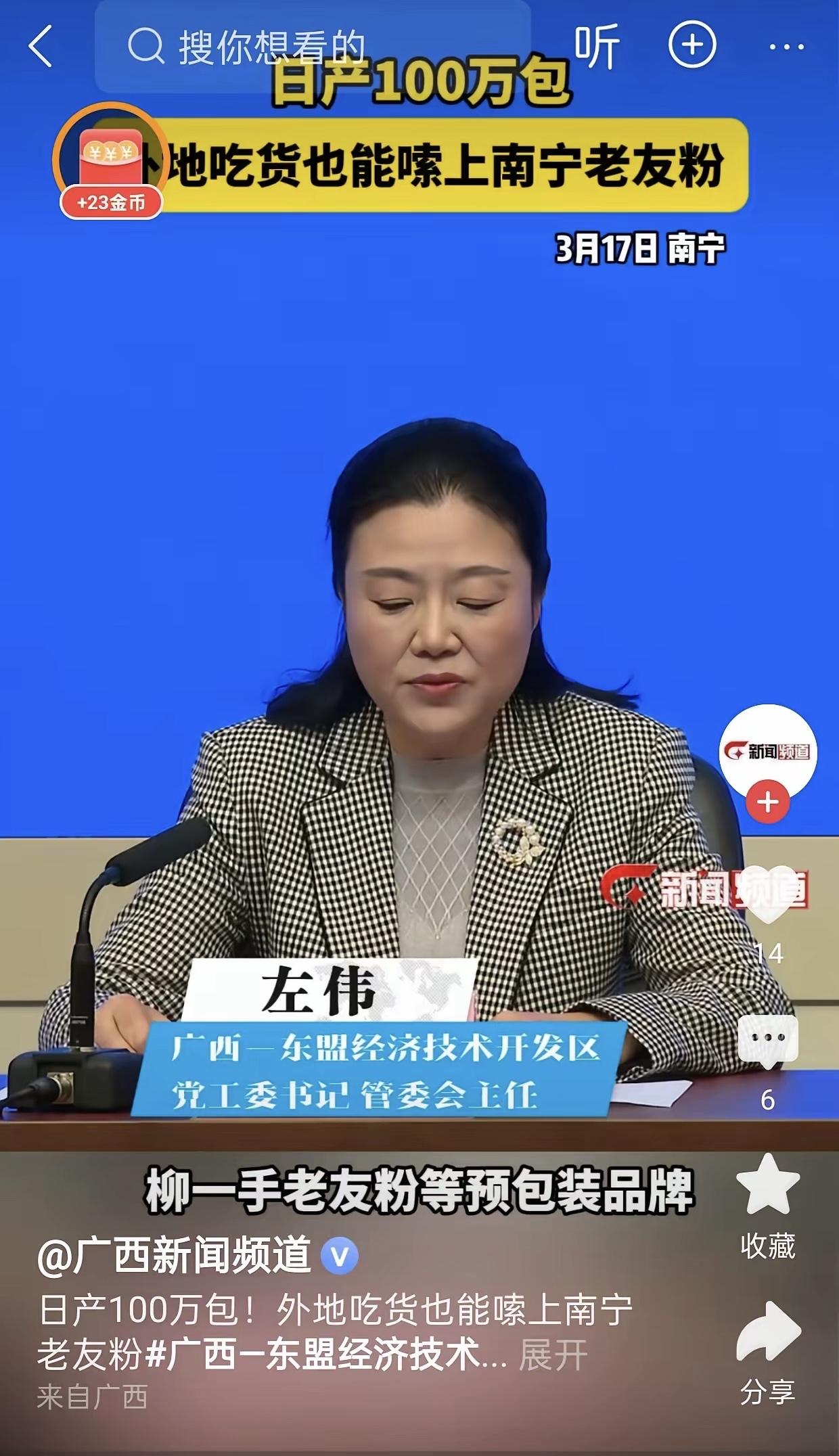 外地吃货有口福了！南宁老友粉也有预包装产品了！
看了南宁市的新闻报道，南宁老友粉