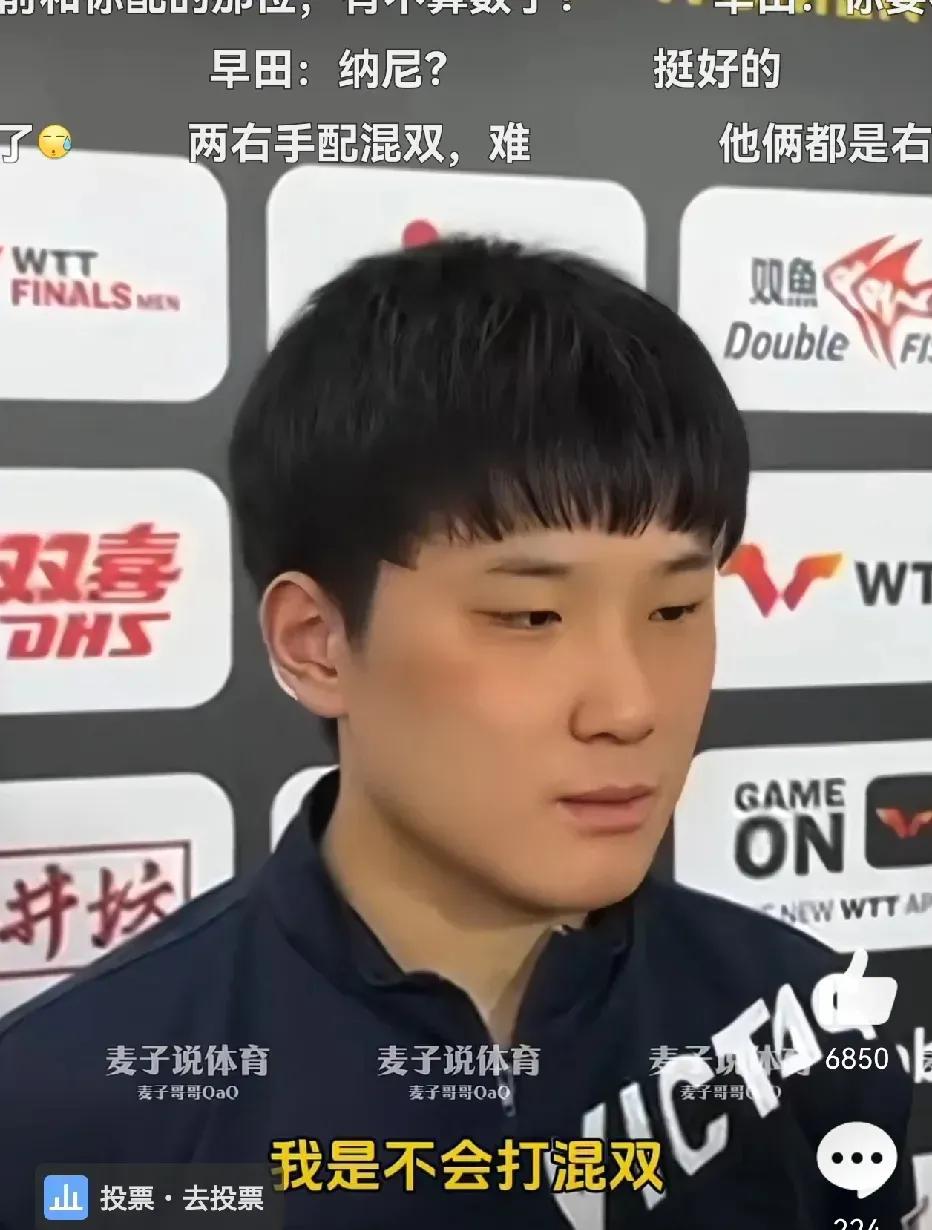 张本智和想和妹妹配混双，可以和教练沟通如果不行，他是不打混双的，他和早田希娜的混