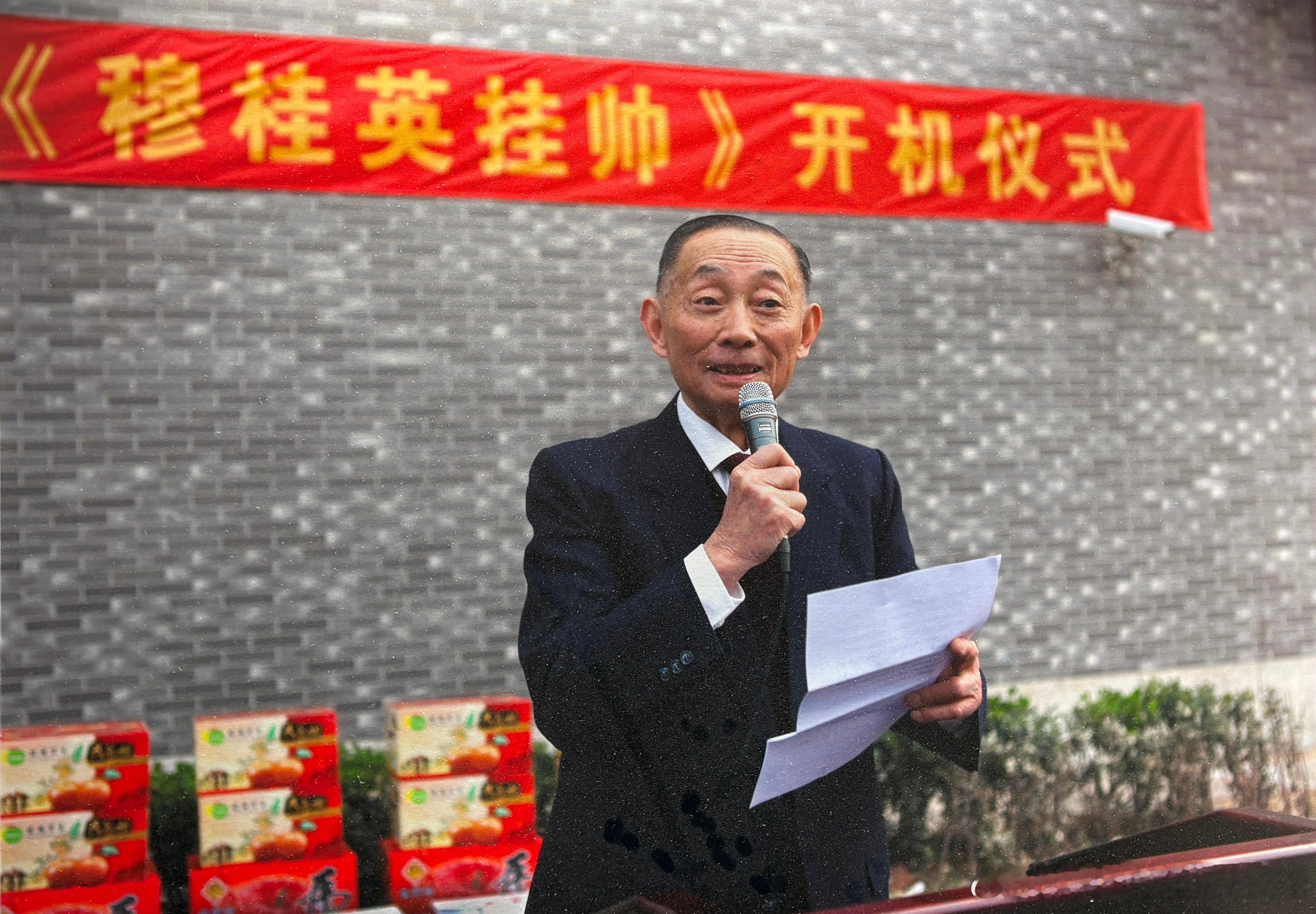 2015年4月《穆桂英挂帅》艺术指导、著名京剧艺术表演家梅葆玖在开机仪式上讲话