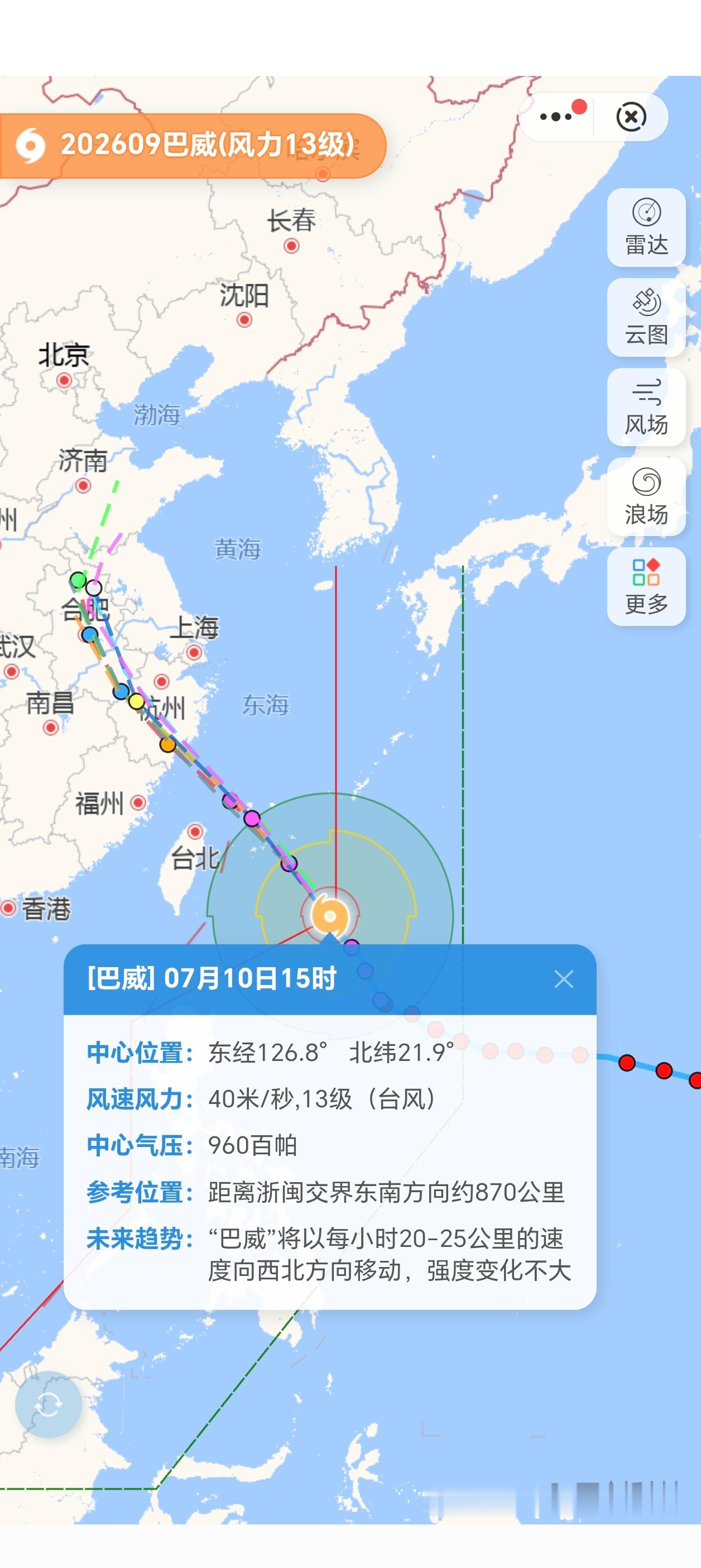 台风巴威位置刚看了下降级了，降到了13级了，那还好一些不过还是希望能拐弯去隔壁