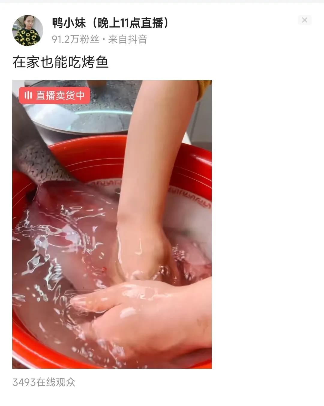 怎么这么多人后半夜不睡觉，看直播宰鱼？