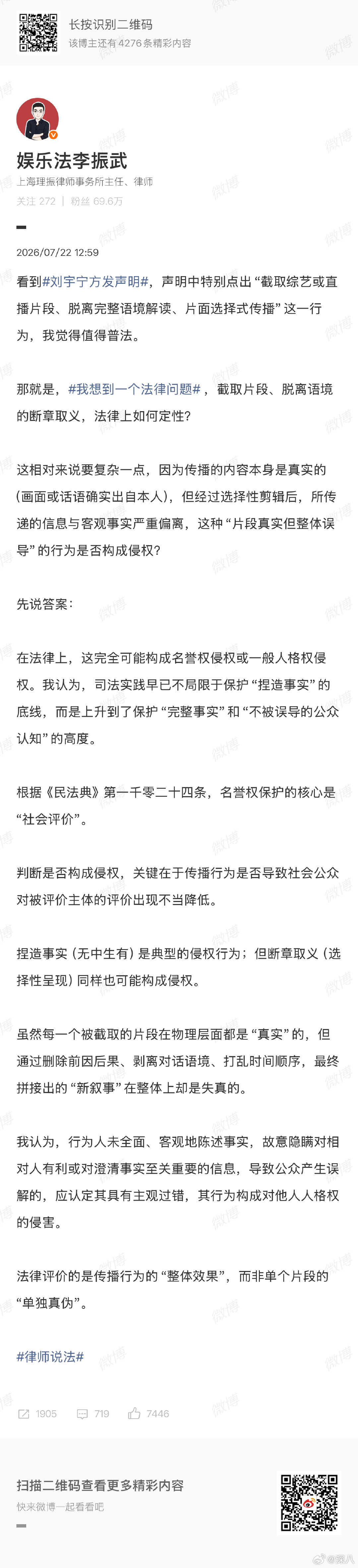 律师谈刘宇宁方发声明律师回应刘宇宁方发声明 律师谈刘宇宁方发声明，来看看刘宇宁方