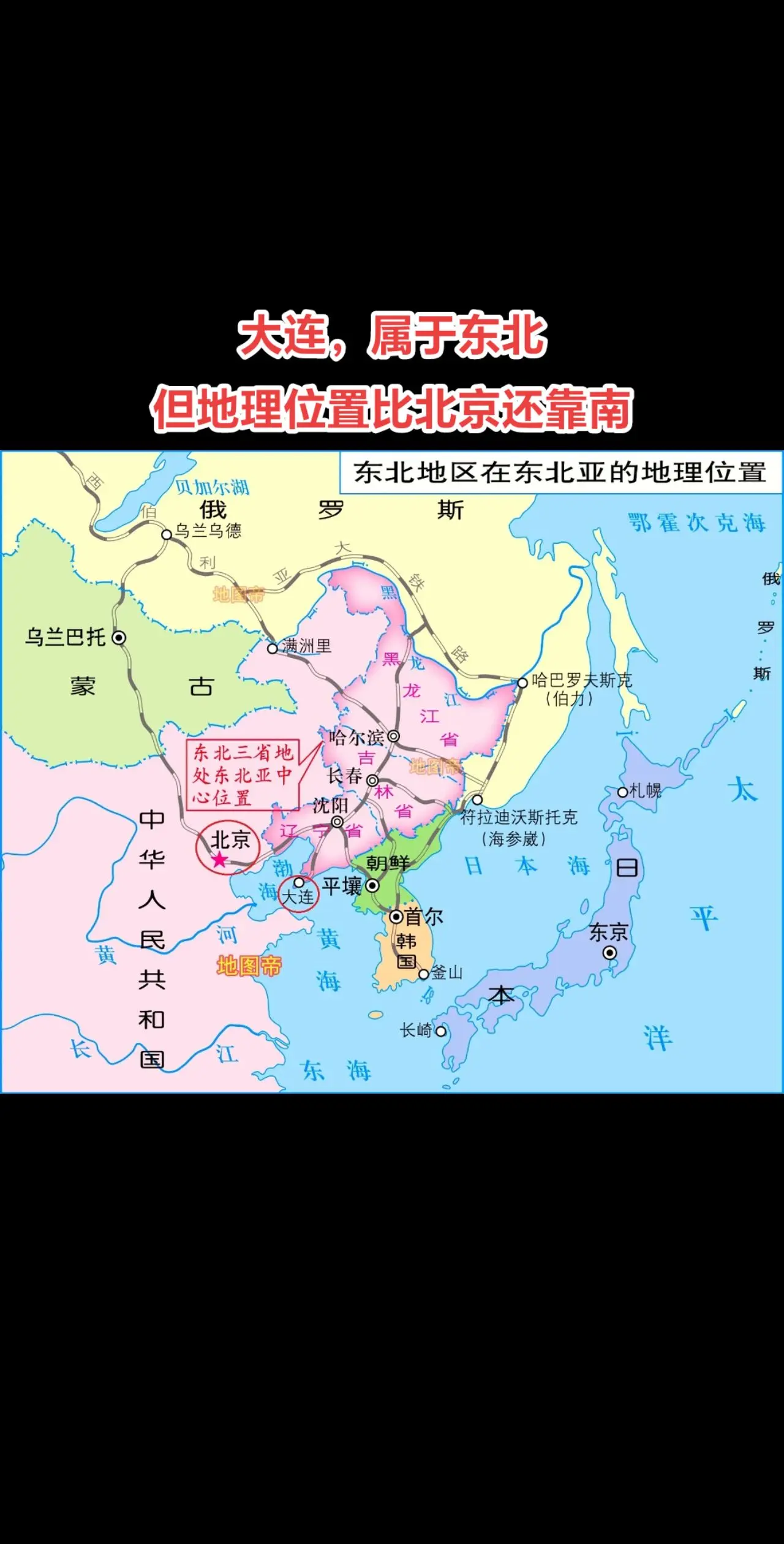 大连：虽属东北，但地理位置比北京还靠南。你知道吗，大连市中心纬度是北纬...