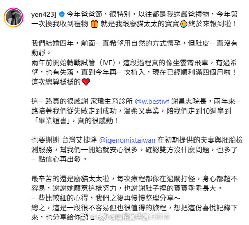严爵官宣当爸严爵宣布当爸 歌手近年转往幕后发展，而他和圈外人Jessie结婚4年
