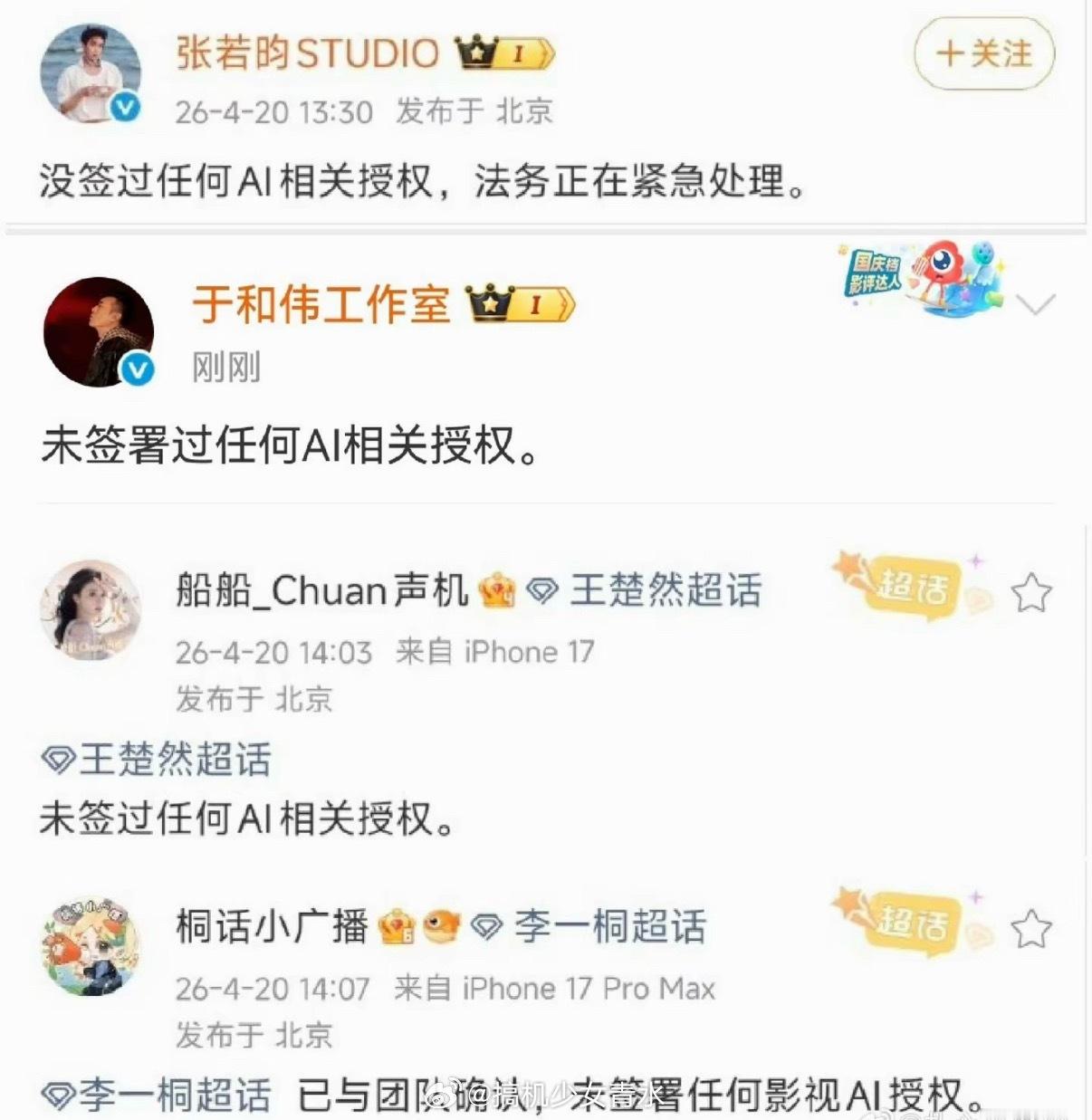 爱奇艺 底线内娱疯了吧。 陈哲远，曾舜晞，丞磊自己知道吗确定知道吗？勒个豆都挺热