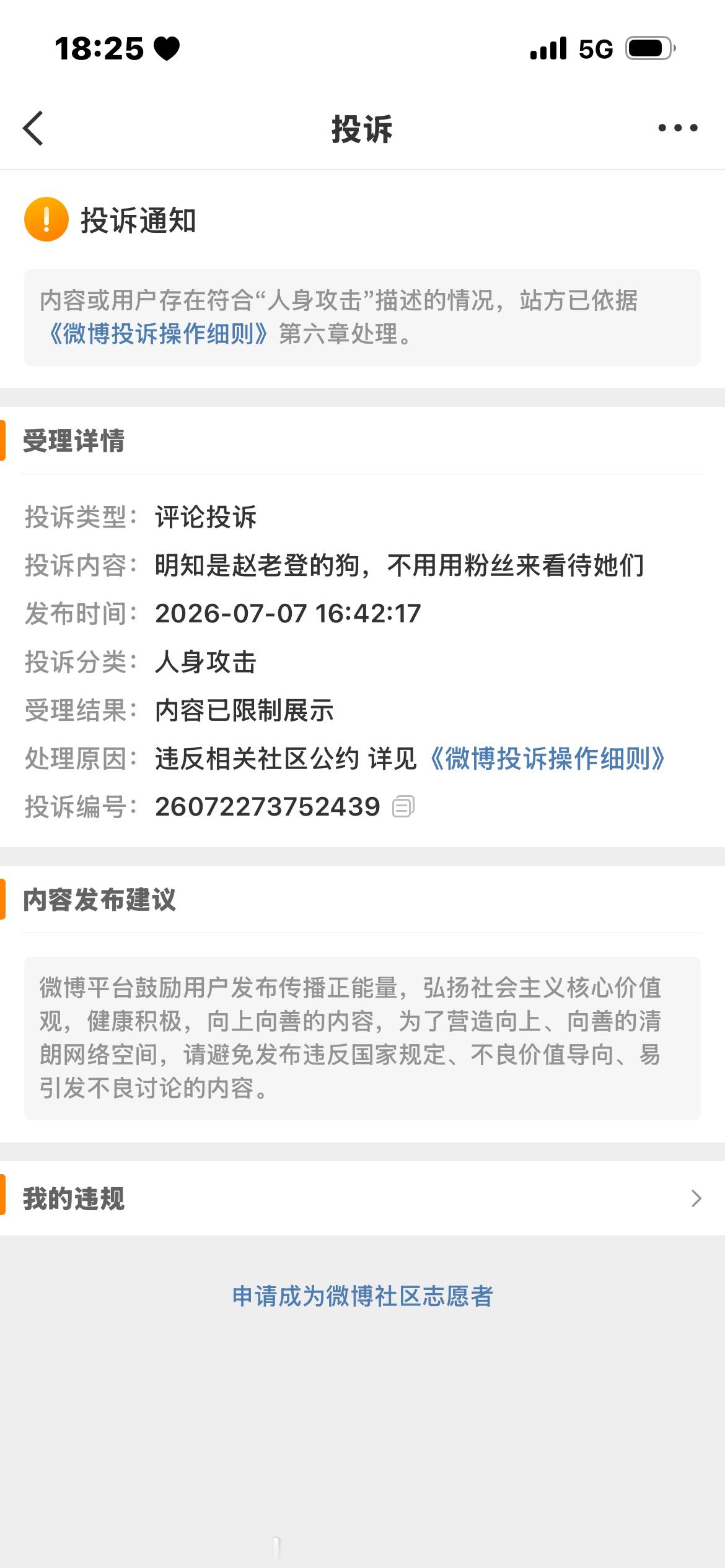 好难猜啊，是谁投的呀？赵老登的修勾是谁呀？~路过的果果善一善，鞠躬🙇🏻♀️善
