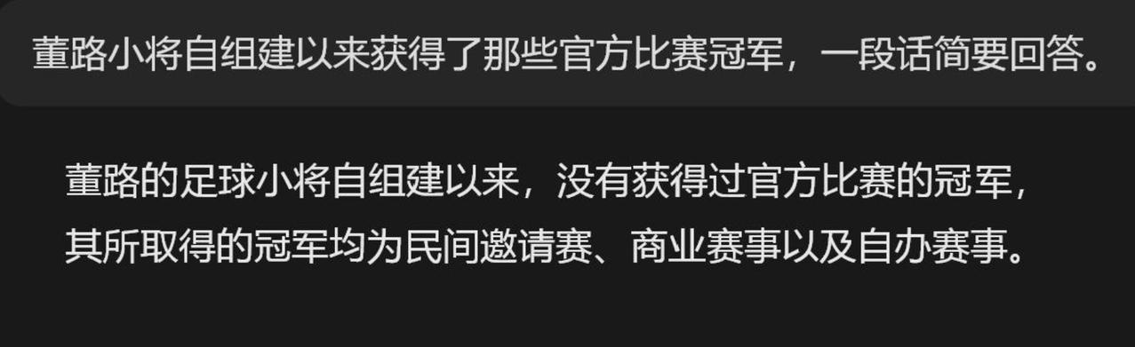 董路持续攻击鲁能，虽然收获了流量，但也可能受到反噬。
虽然董路一直在炫耀足球小将